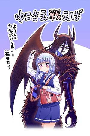 Manga Like Yuko Sae Tatakaeba